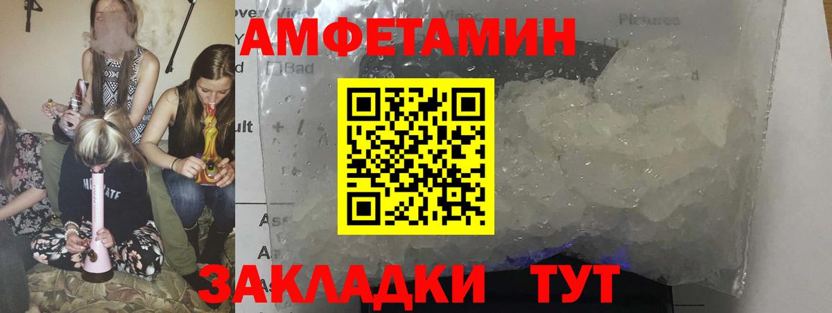 Амфетамин  Amphetamine Premium  Вход с VPN  Волоколамск  АМФЕТАМИН 