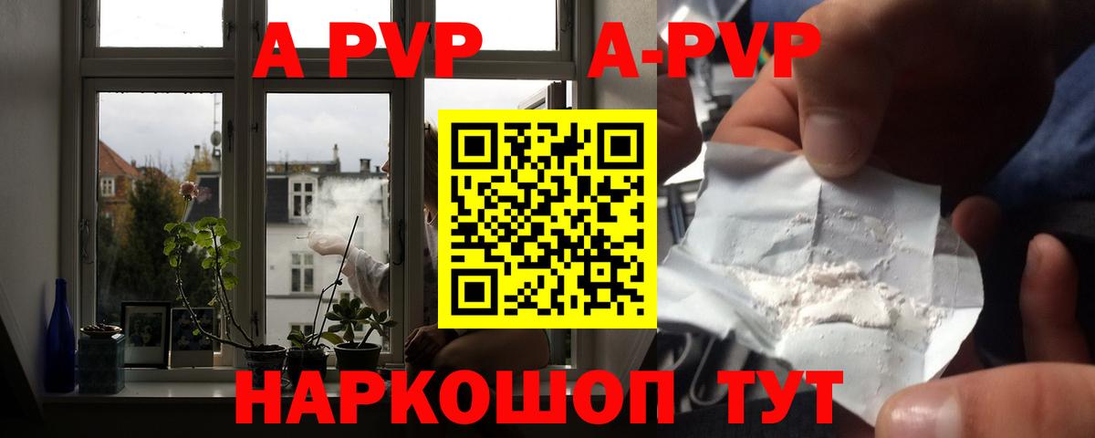 A PVP мука  Alfa_PVP  Волоколамск  А ПВП СК  Вход с VPN 