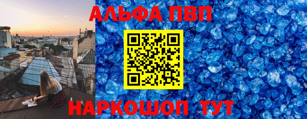 А ПВП крисы CK Волоколамск