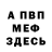 Амфетамин VHQ Nico Poly