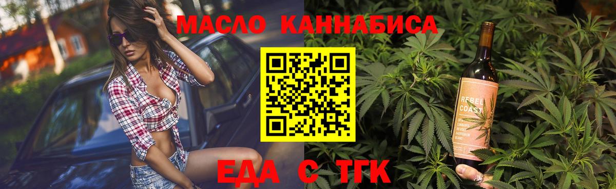 Волоколамск  Cannafood марихуана  Вход с VPN 