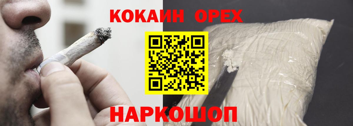 Волоколамск  Кокаин Боливия  Вход с VPN 