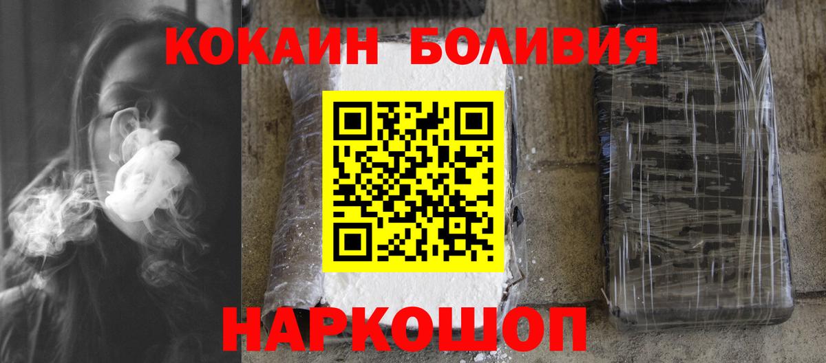 Кокаин Колумбийский Волоколамск