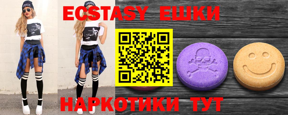 Ecstasy 99% Волоколамск
