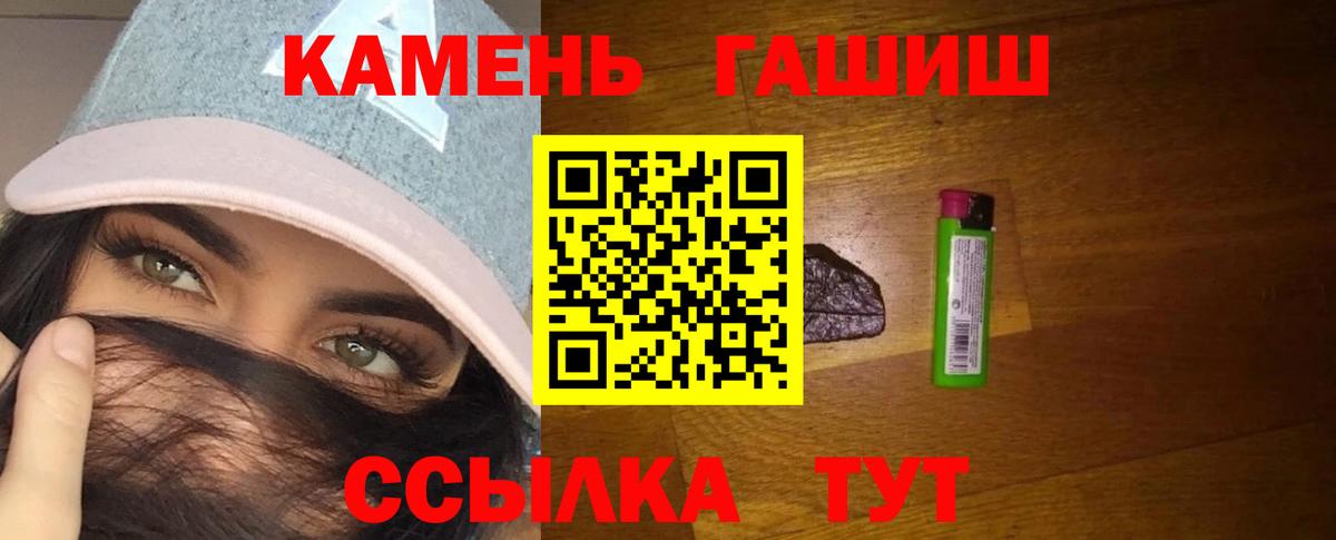 ГАШИШ Cannabis  ГАШ  Волоколамск  ГАШ 40% ТГК  Вход с VPN 