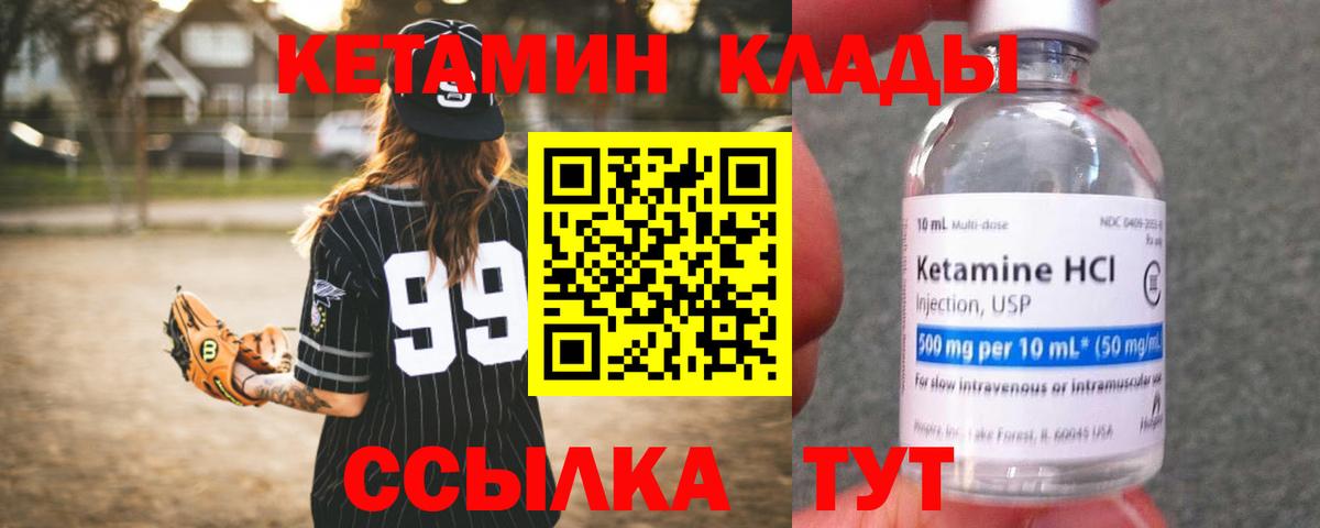 КЕТАМИН ketamine  Кетамин VHQ  Вход с VPN  Волоколамск 