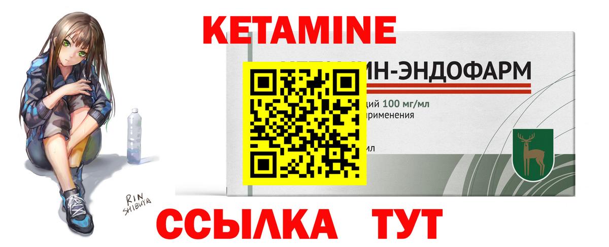 Кетамин ketamine Волоколамск