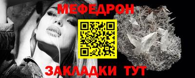 меф VHQ Кунгур