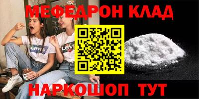 меф VHQ Кунгур