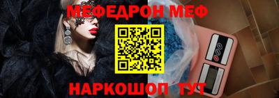 меф VHQ Кунгур
