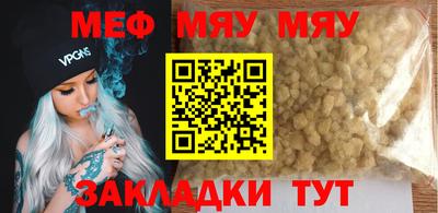 меф VHQ Кунгур