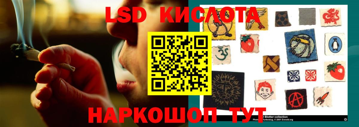 Лсд 25 экстази кислота Волоколамск