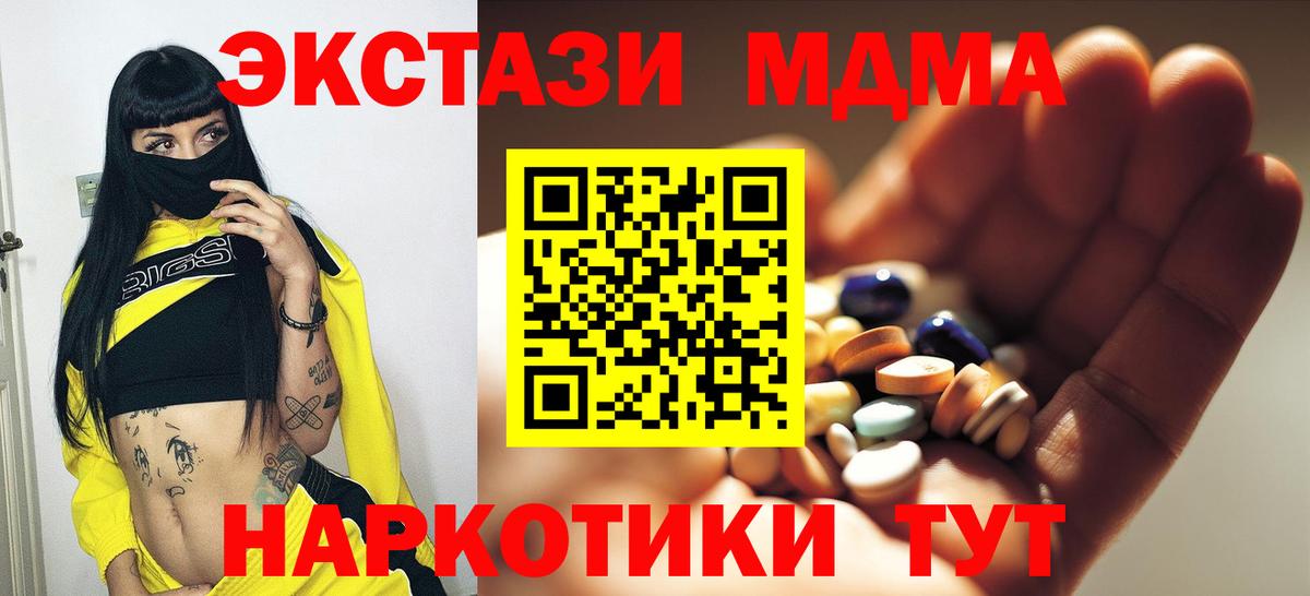 Волоколамск  МДМА Molly  Вход с VPN 
