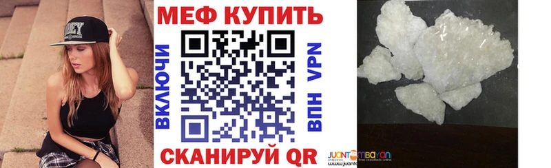 Мефедрон VHQ  даркнет формула  Волоколамск 