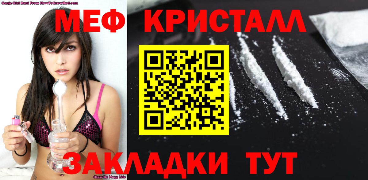 Мефедрон кристаллы Волоколамск