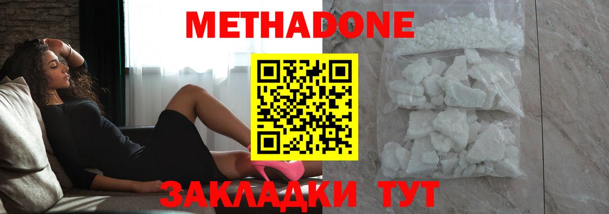 МЕТАДОН белоснежный  МЕТАДОН мёд  shop официальный сайт  Волоколамск  Вход с VPN 