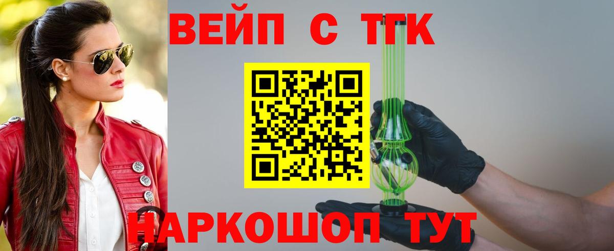 Дистиллят ТГК Wax Волоколамск