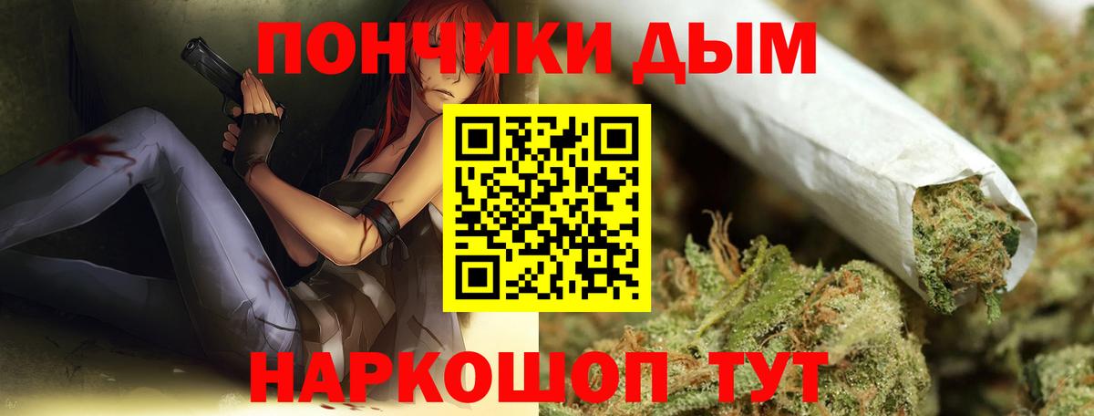 Бошки Шишки марихуана Волоколамск